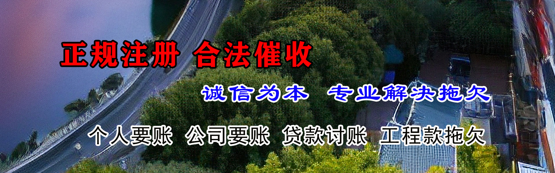 厦门催收公司