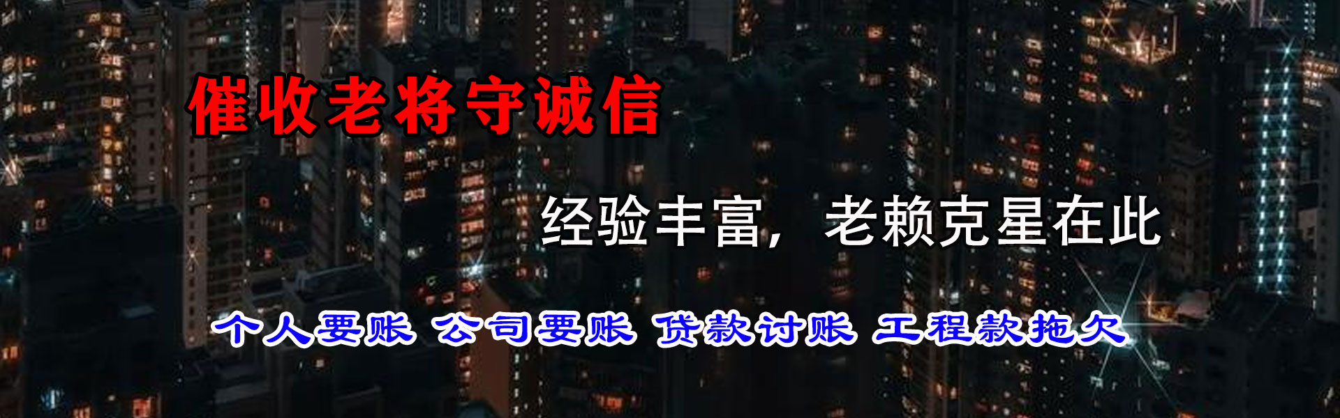 湘潭要账公司