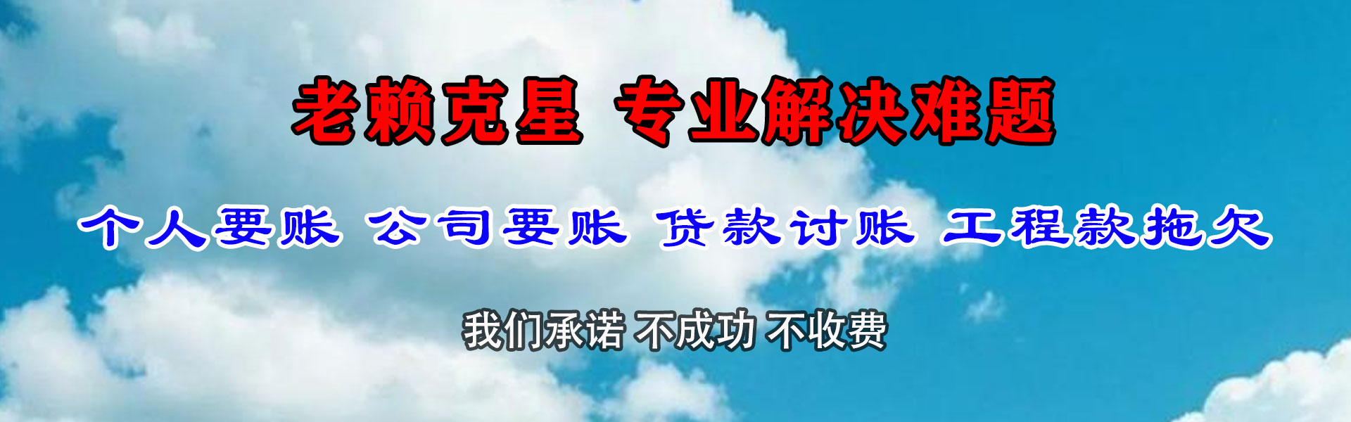 博罗讨债公司