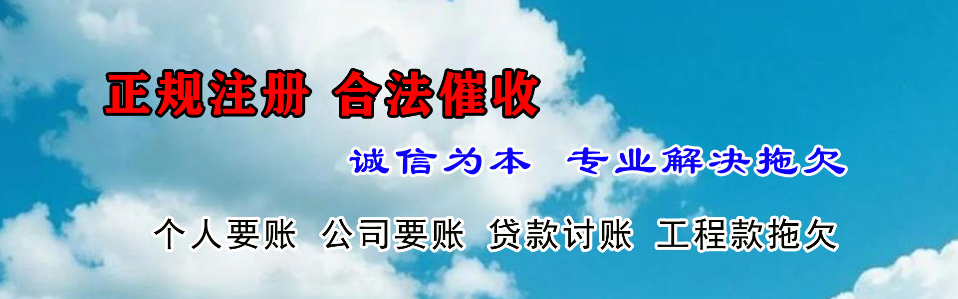 厦门追债公司