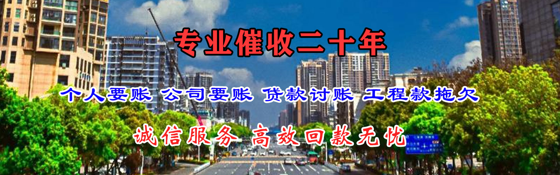 那曲催收公司