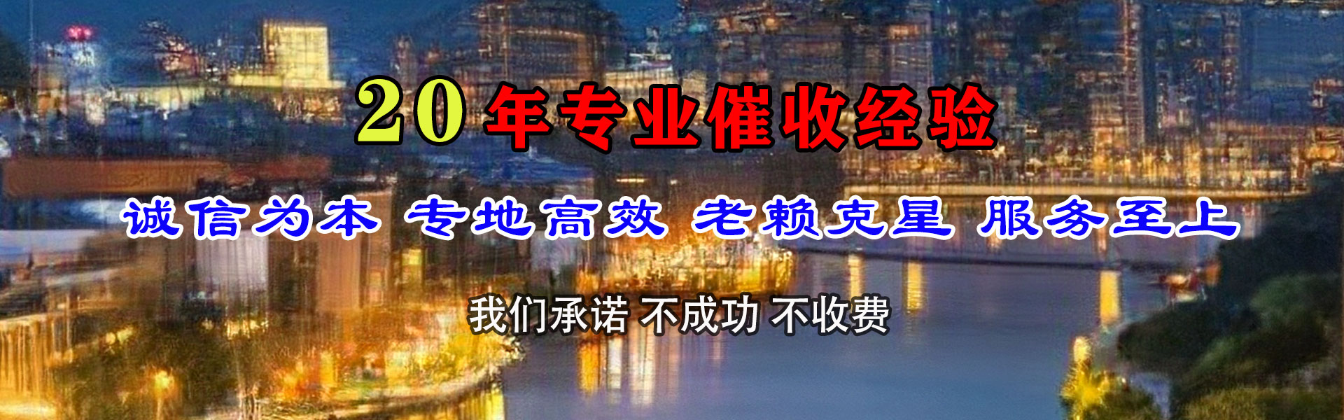 吴忠要债公司