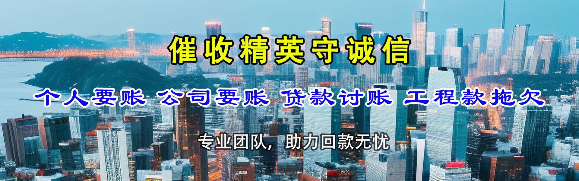 祁东要账公司