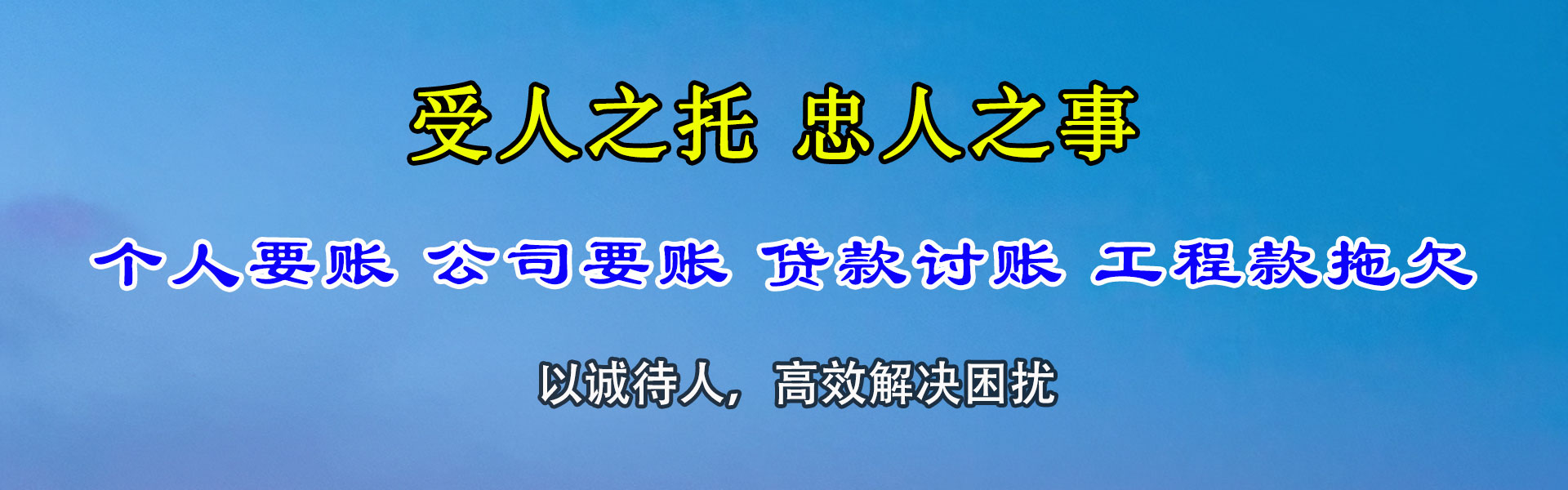 石家庄催收公司