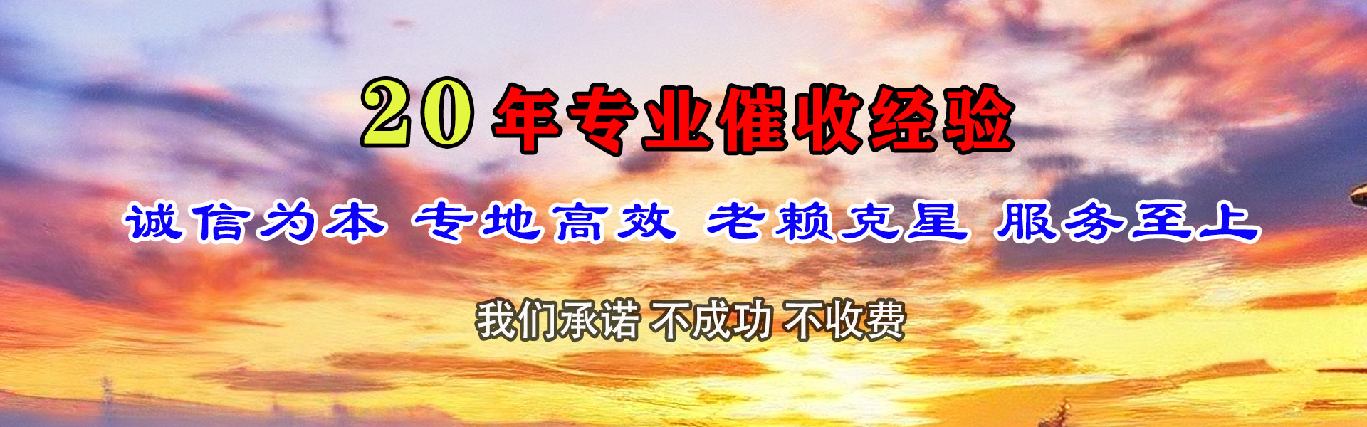 新沂讨账公司