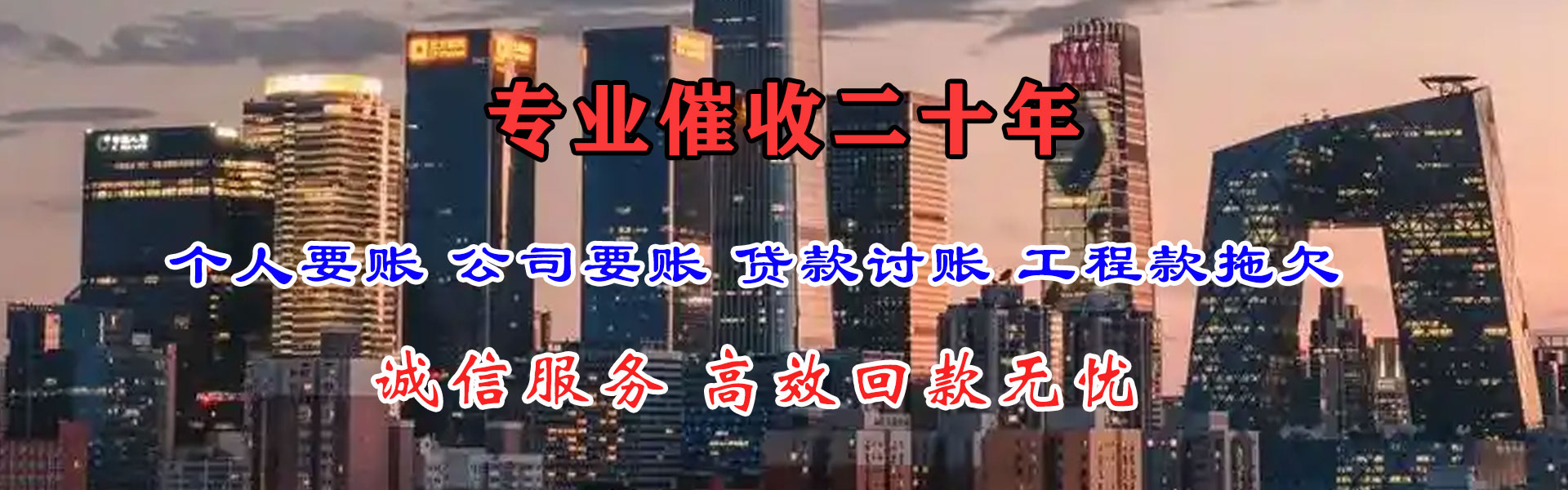 怀化要债公司