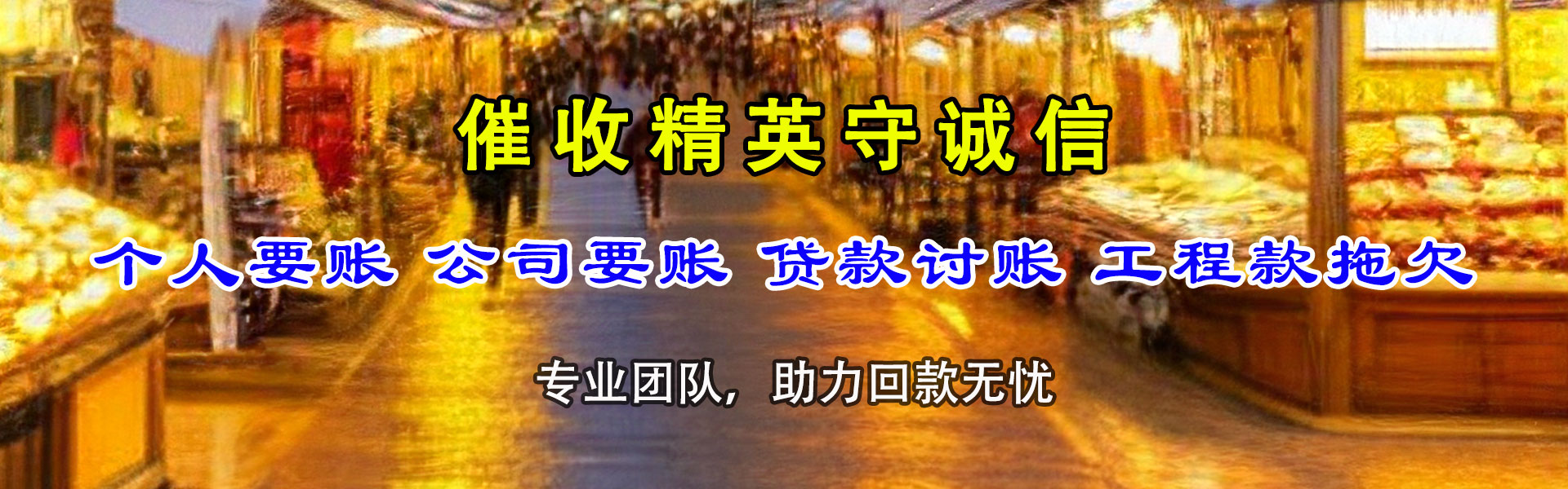 张掖要债公司