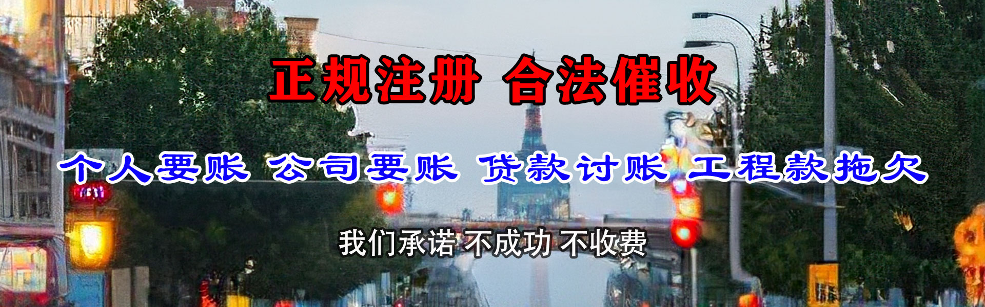 三亚追债公司