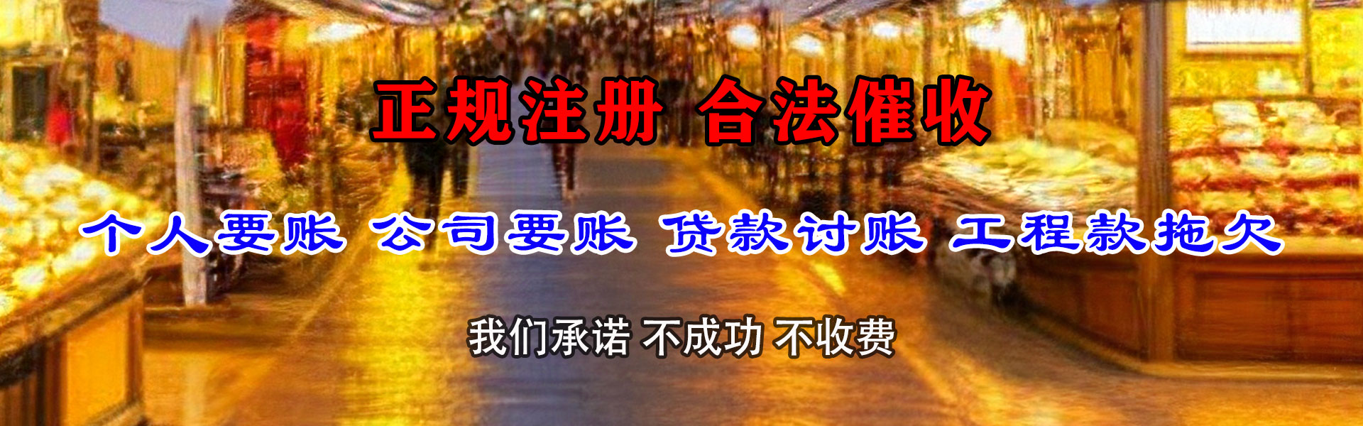 张家口收债公司