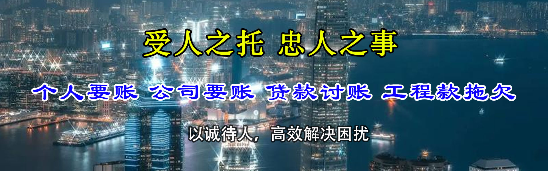 丽水要账公司