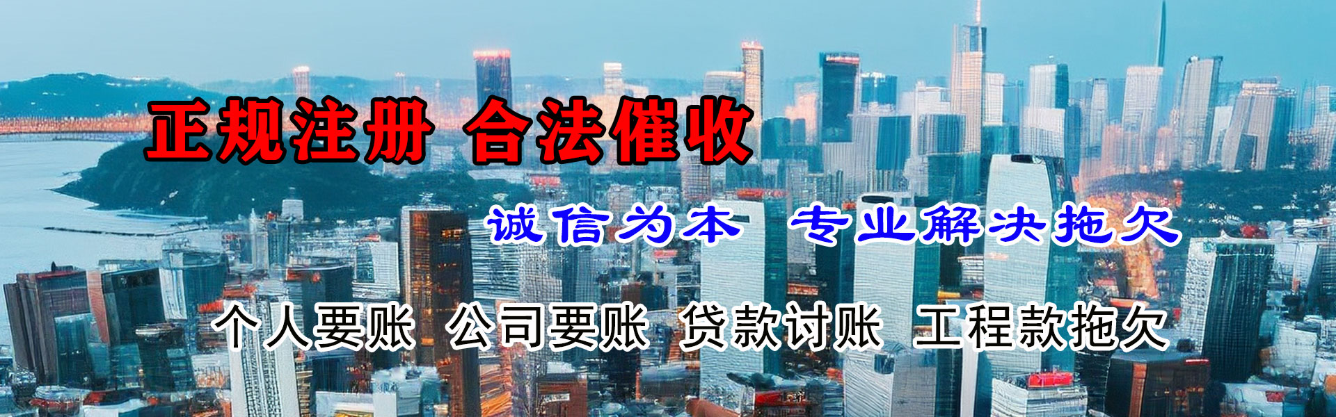 石嘴山追账公司