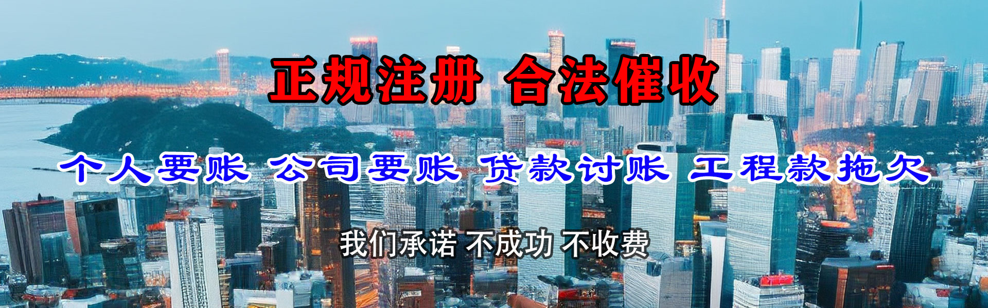 荆州追账公司