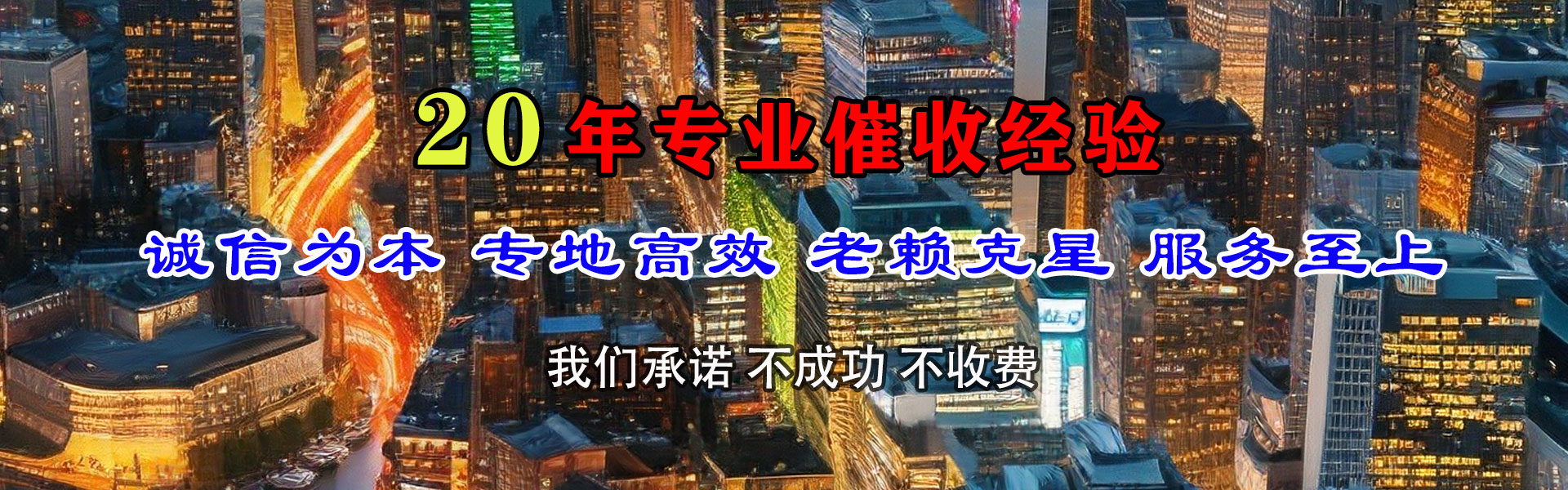 万宁收债公司