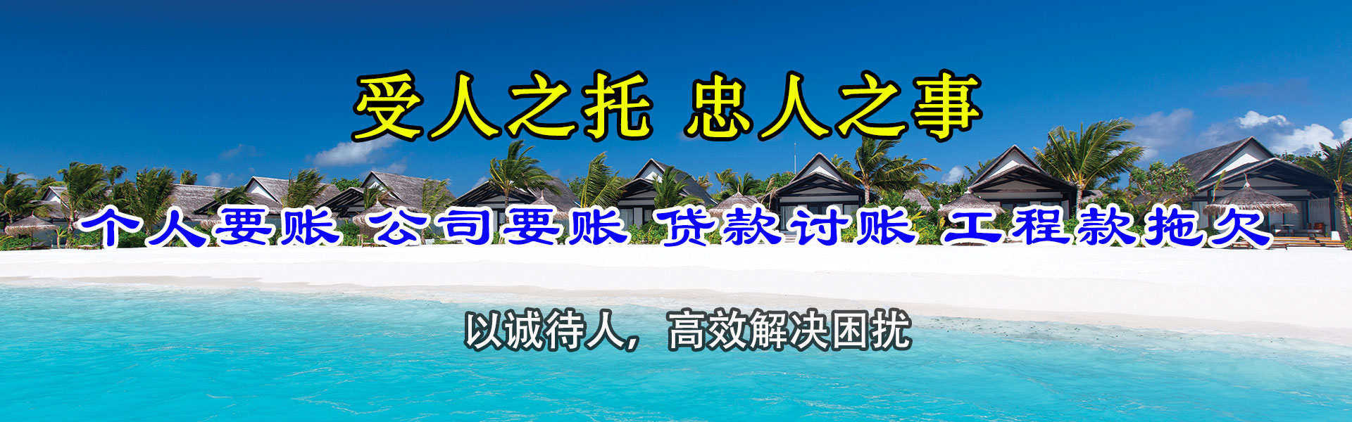 武汉收账公司