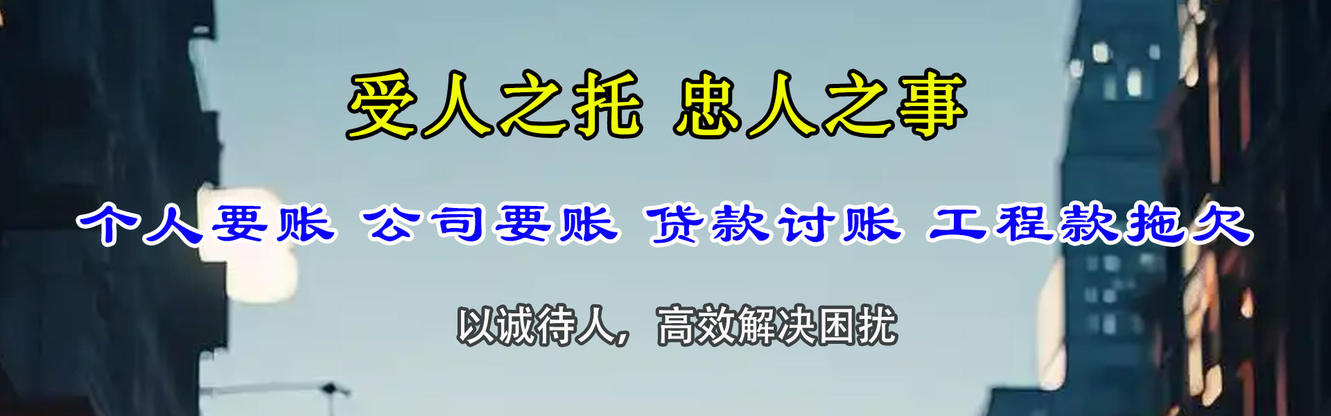 九江要债公司