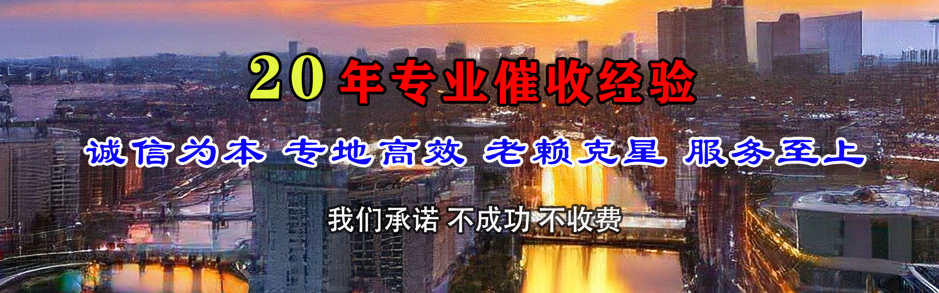 庆阳收债公司