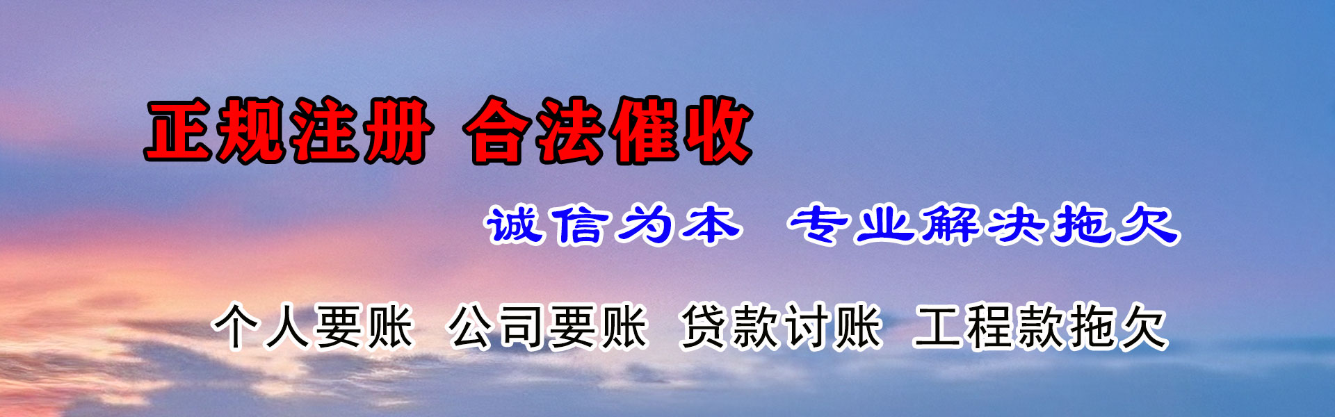 永安讨债公司