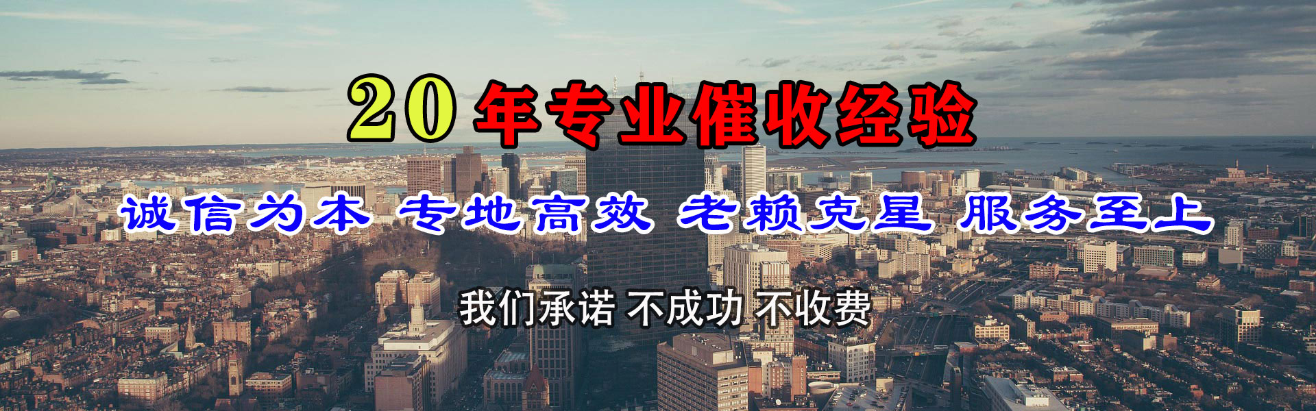 漳浦要账公司