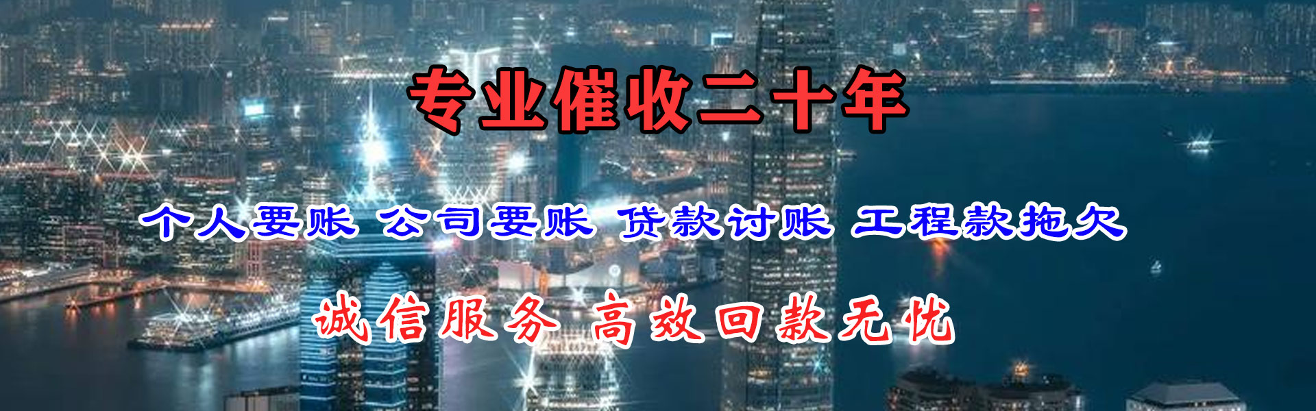 日照要账公司