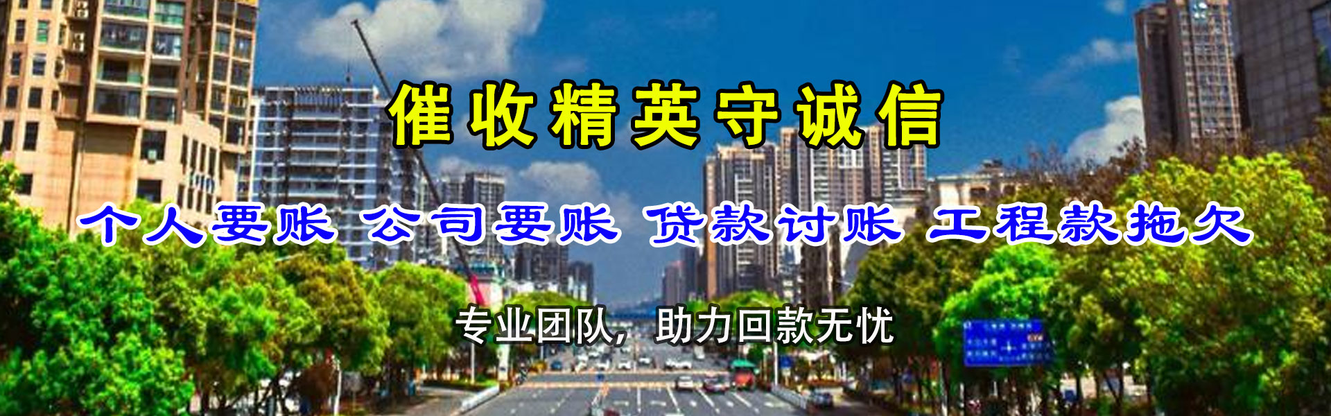 东莞追债公司