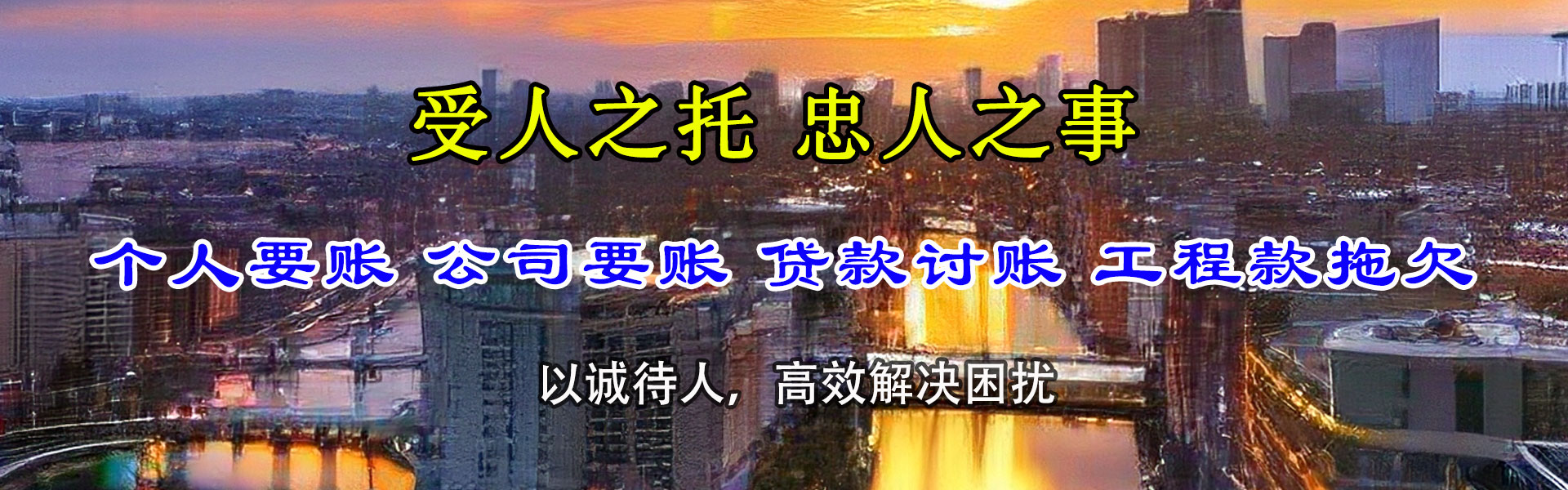 肥城收账公司