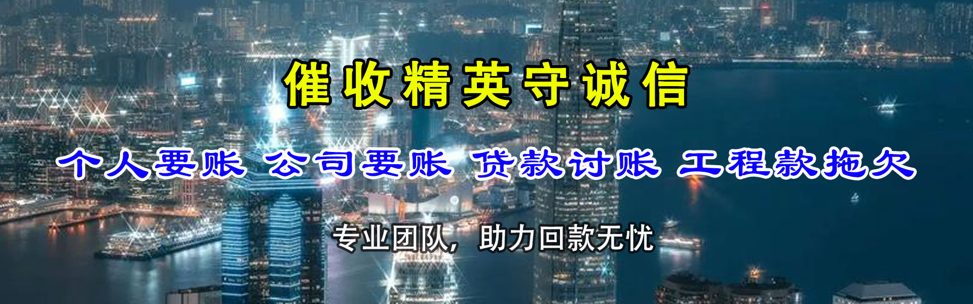 漳州要债公司