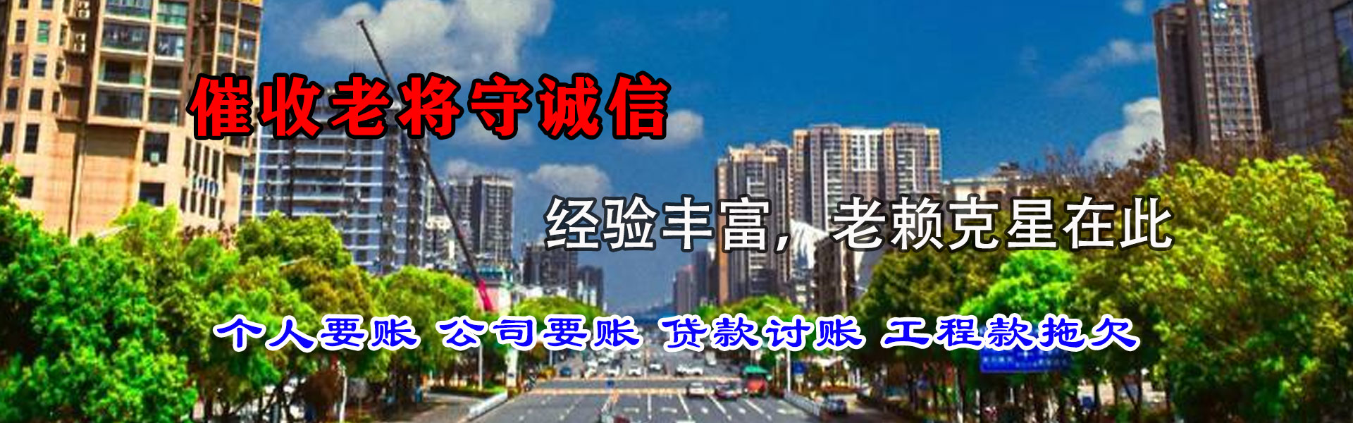 嘉兴收账公司