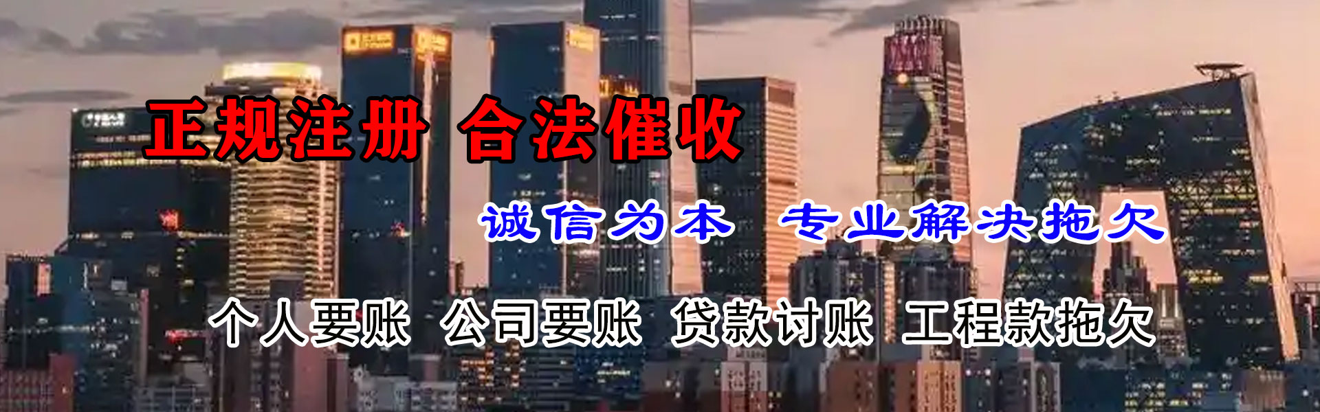 清镇追债公司