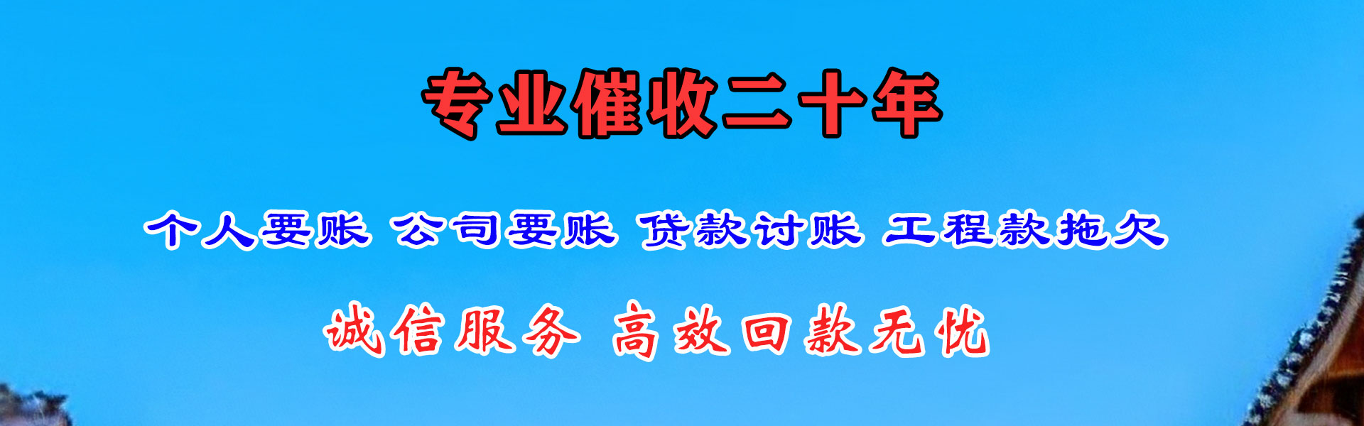 河南讨债公司