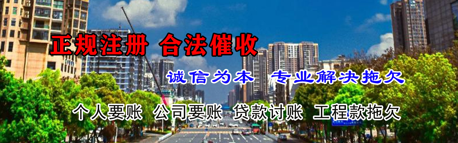 滑县要账公司
