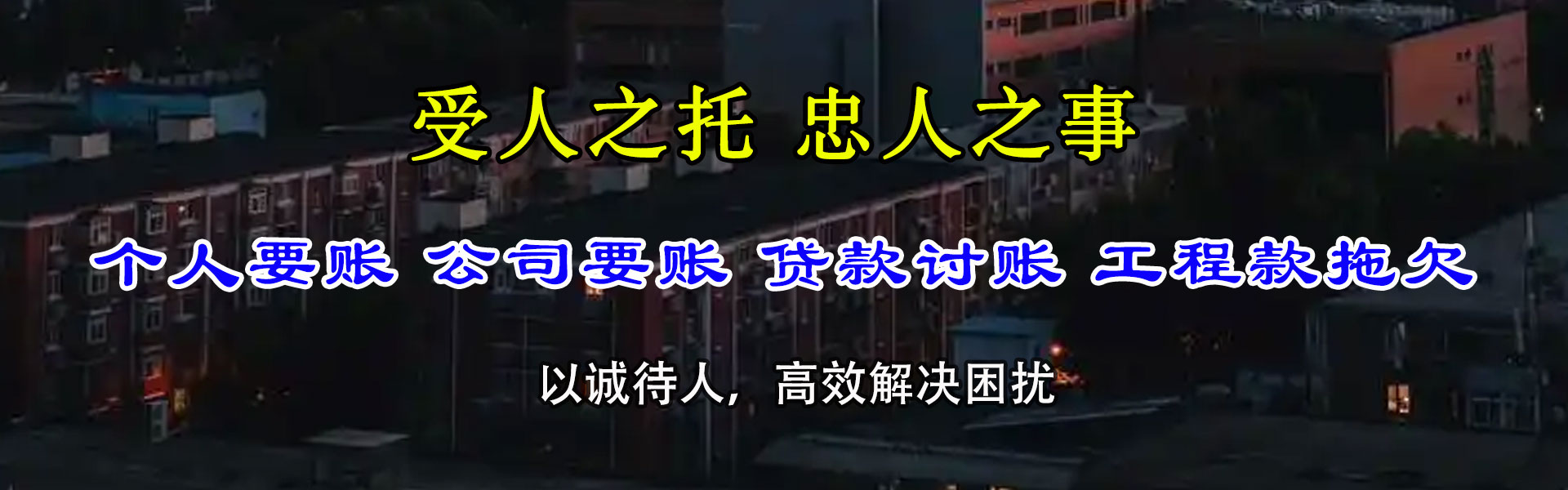 扶余清账公司