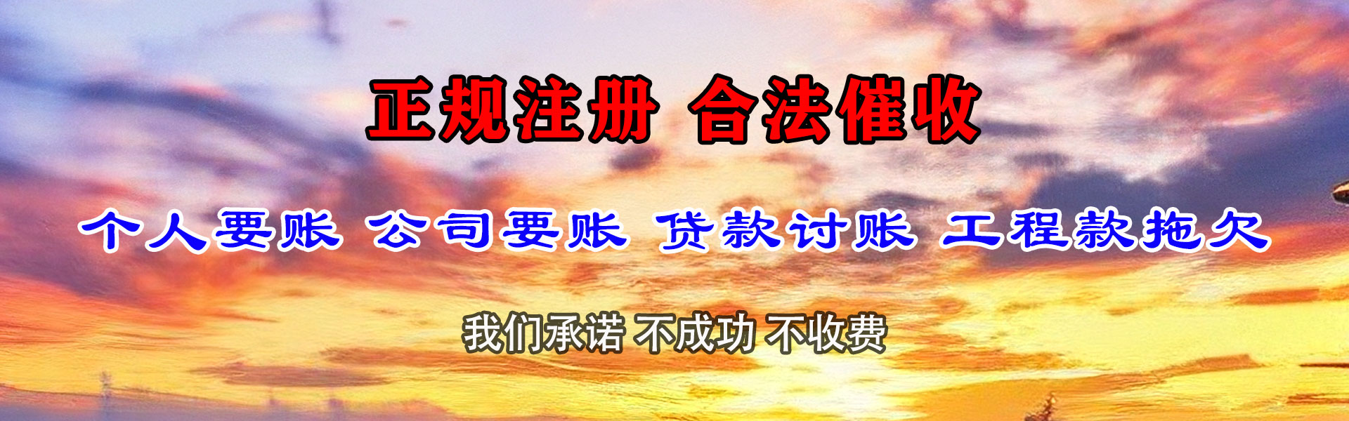 神农架催收公司