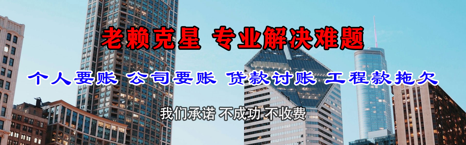 博罗清债公司