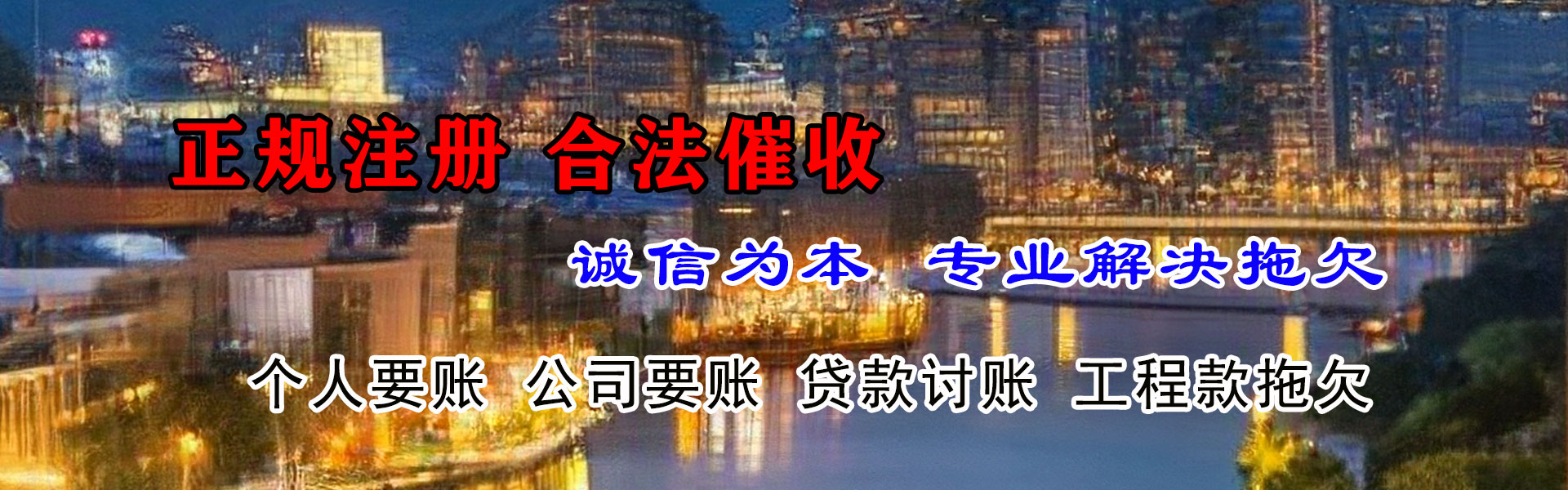 武汉催收公司
