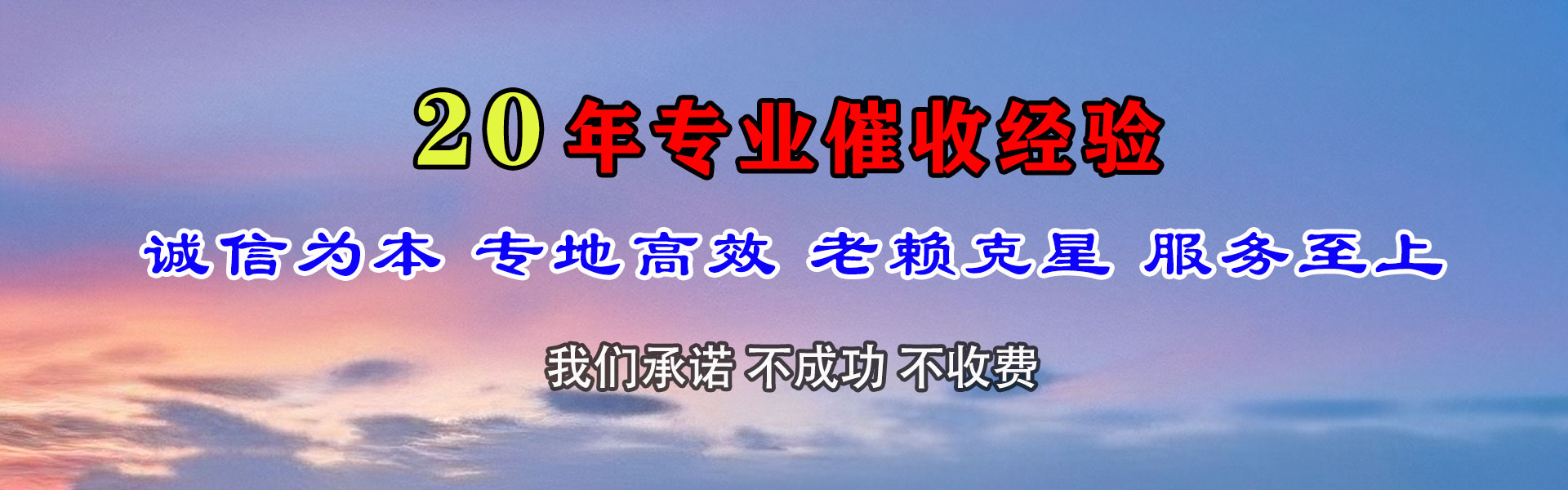 永康追债公司