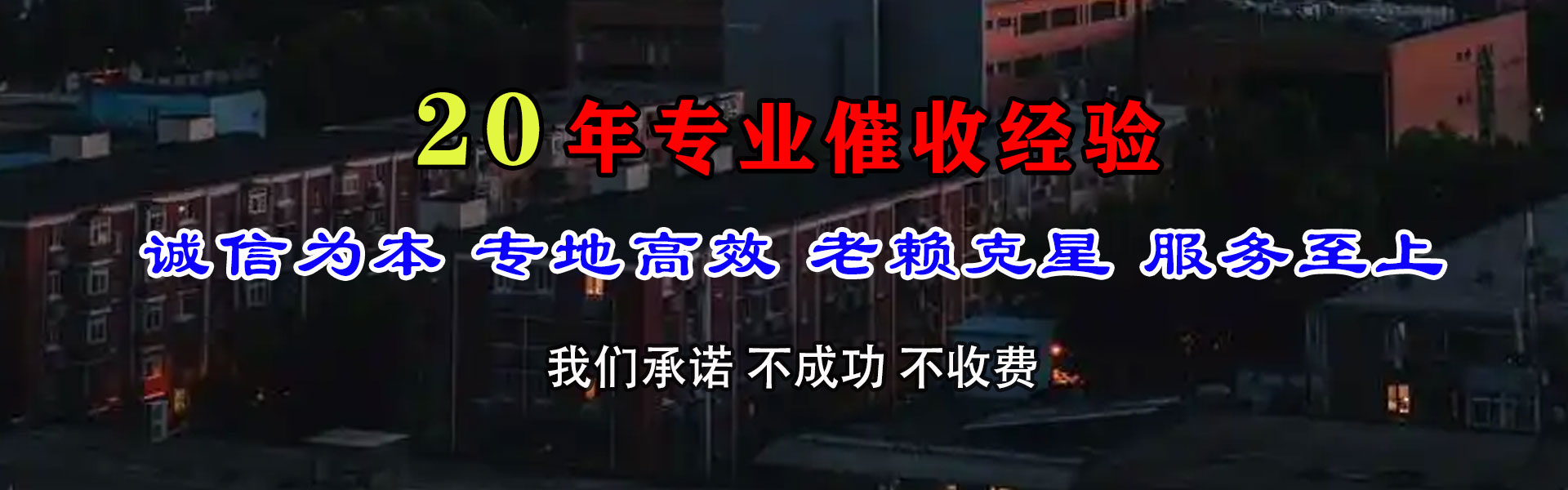 石家庄追债公司
