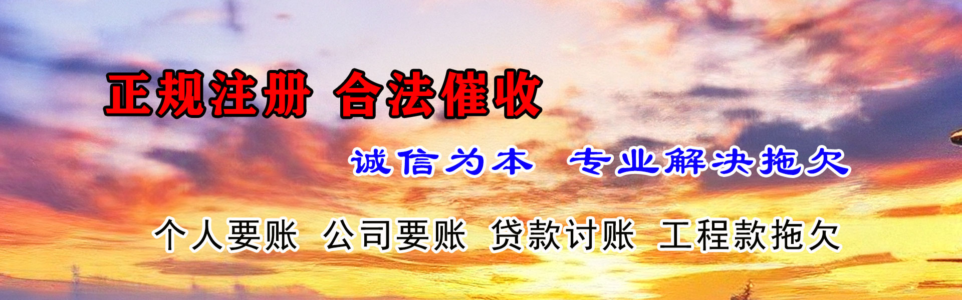齐河要账公司