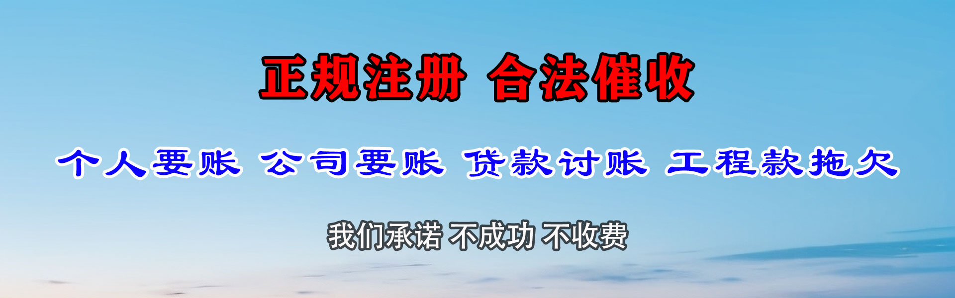 沂南追债公司