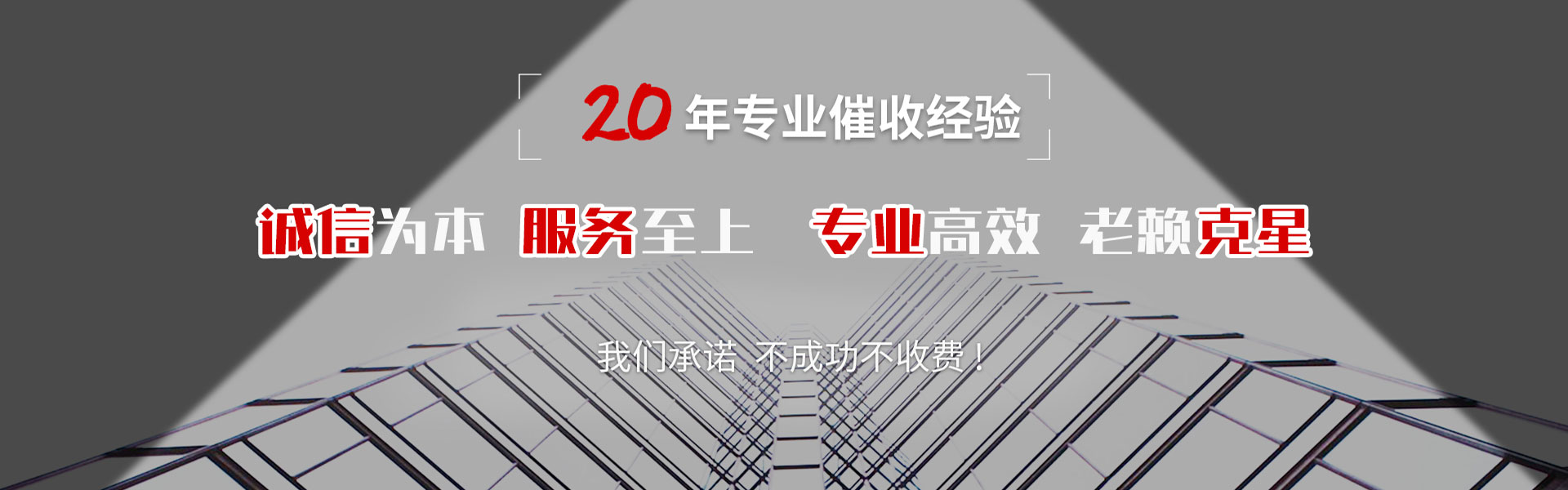 晋城要债公司