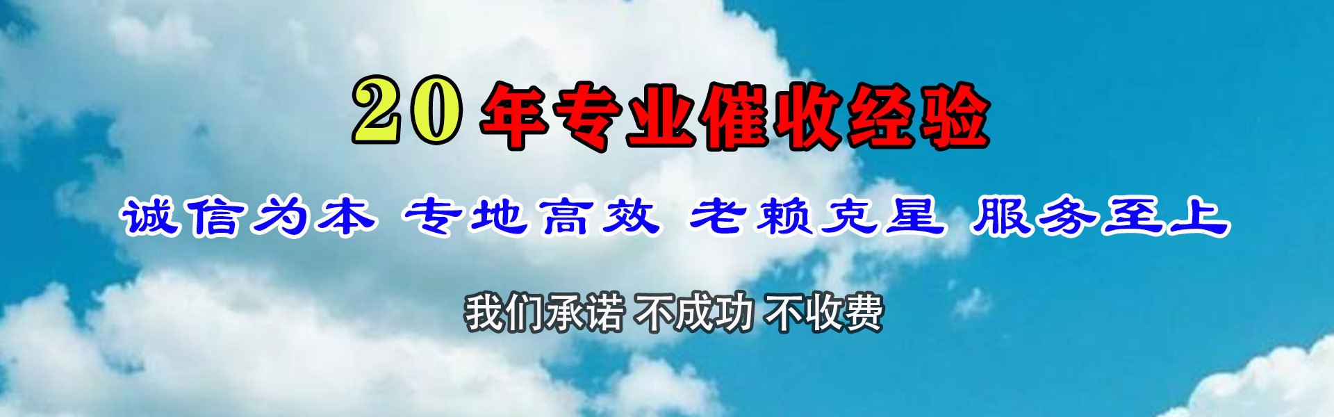 杭州要债公司