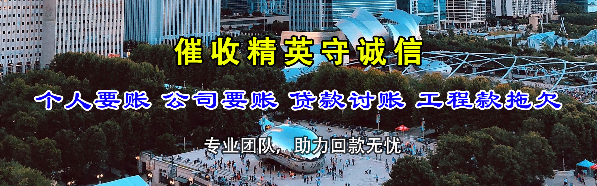 甘南收债公司