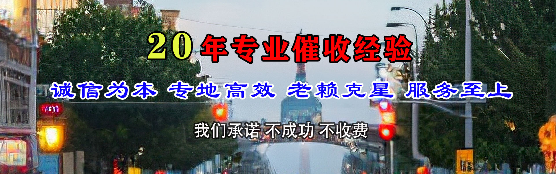 鹤岗收账公司