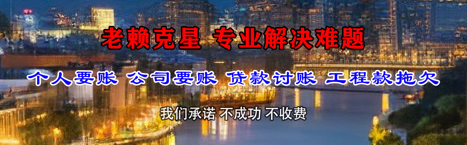 呼和浩特清账公司