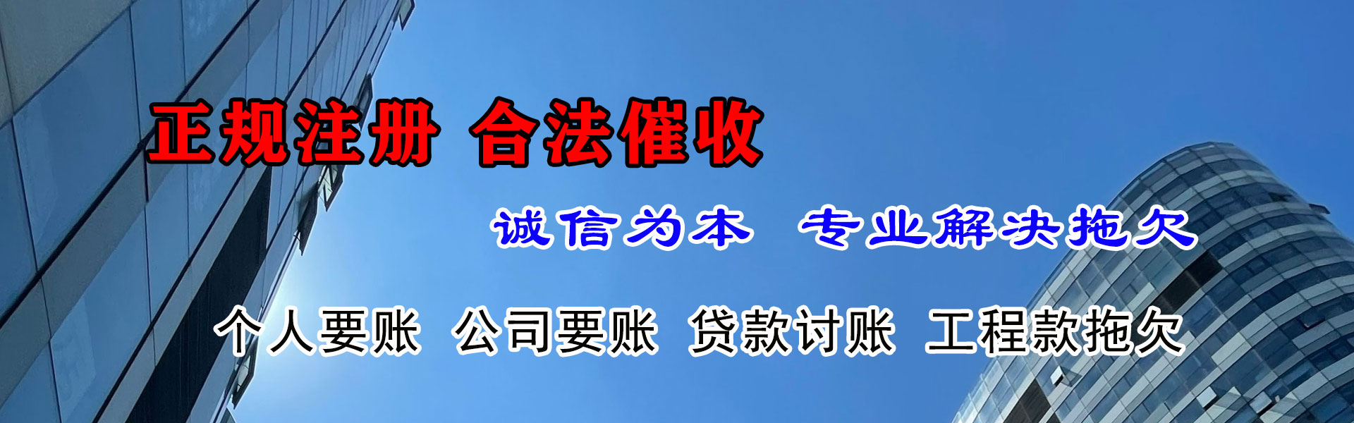 三亚追债公司