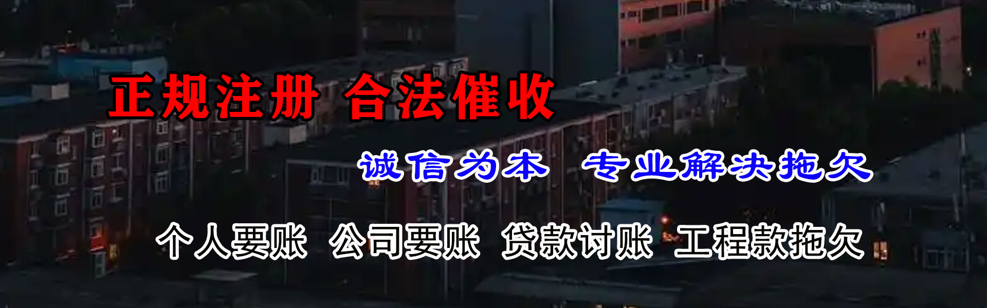 河南清账公司