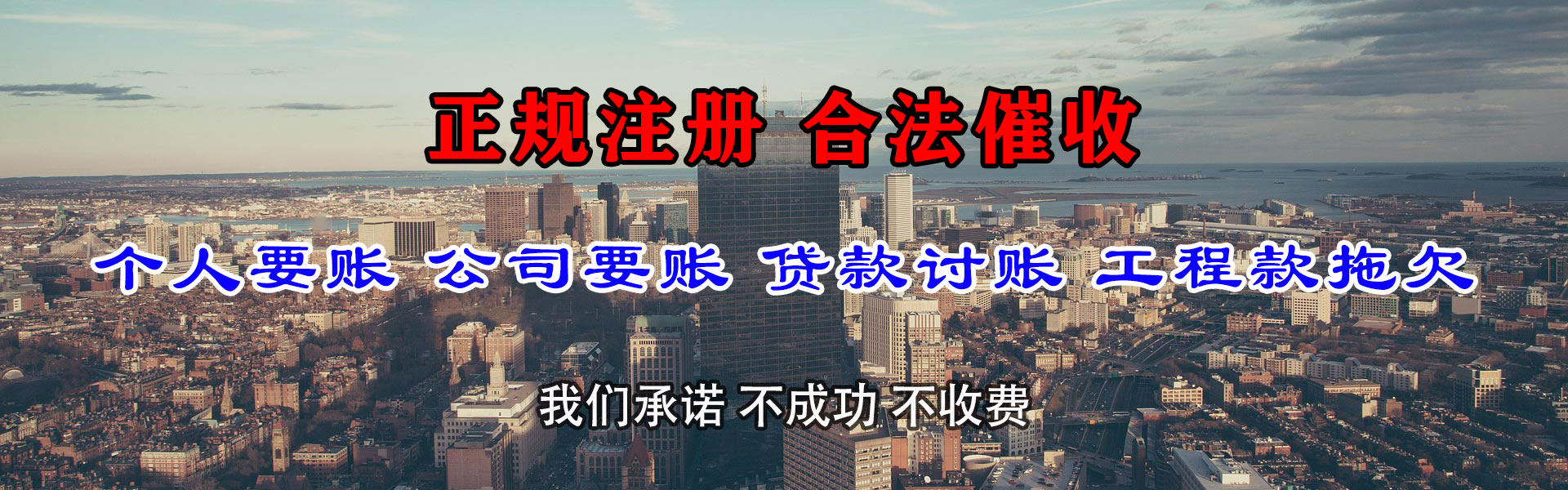 宜昌要债公司
