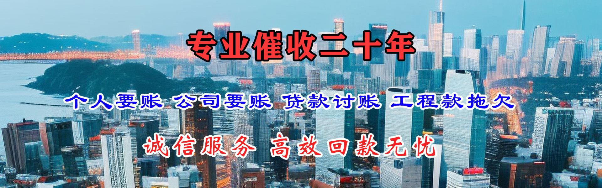杭州讨债公司