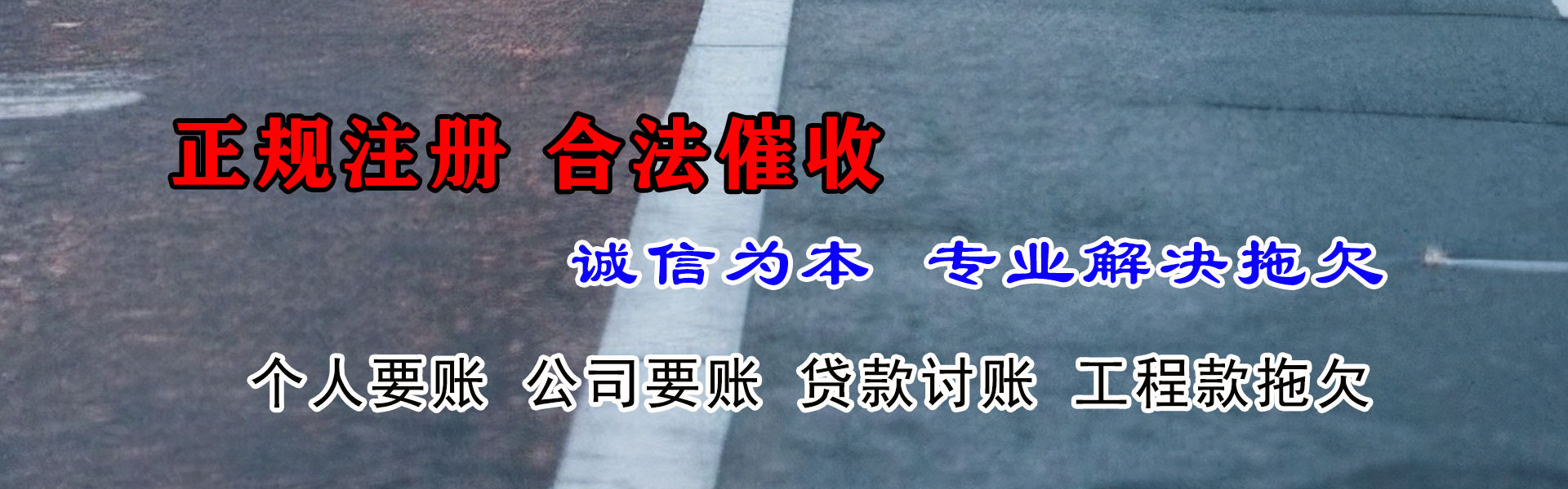 上杭催收公司