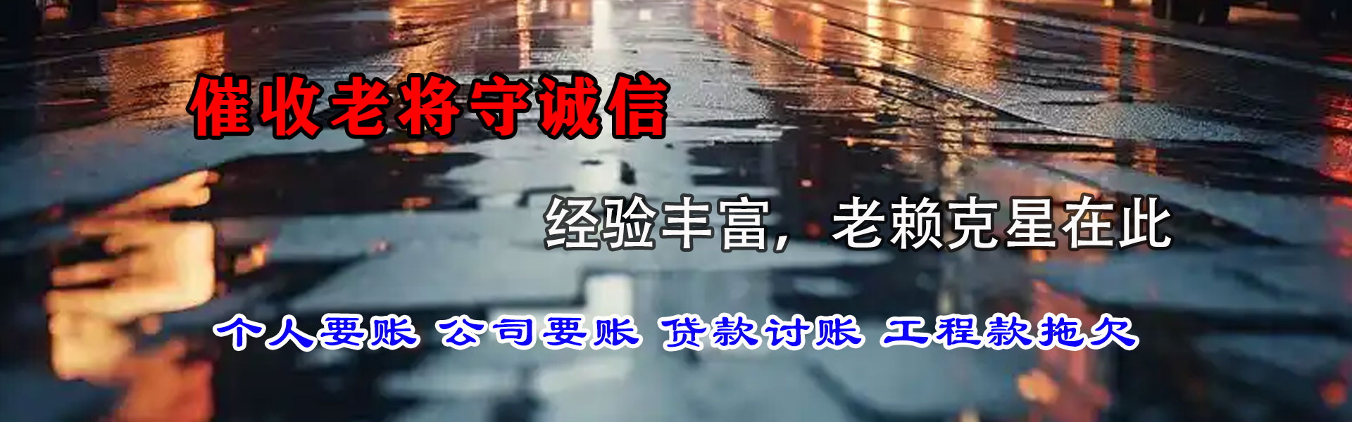 荆州催收公司