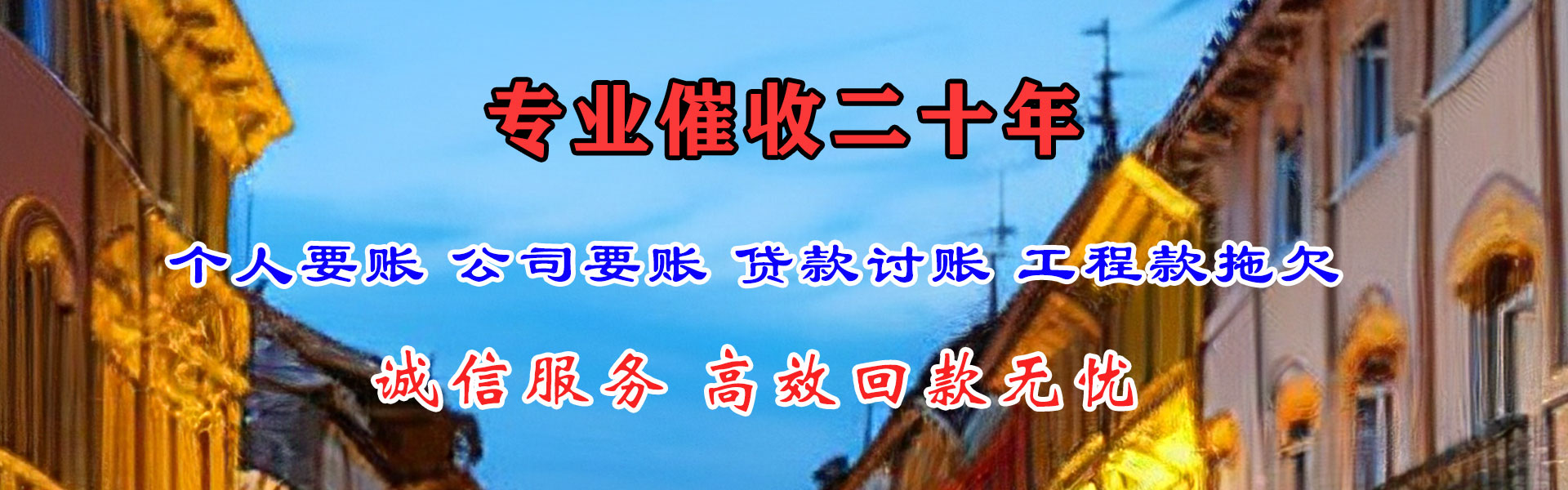 瑞安要债公司